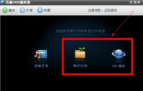 迅播播放器_迅播影院_迅雷播放器