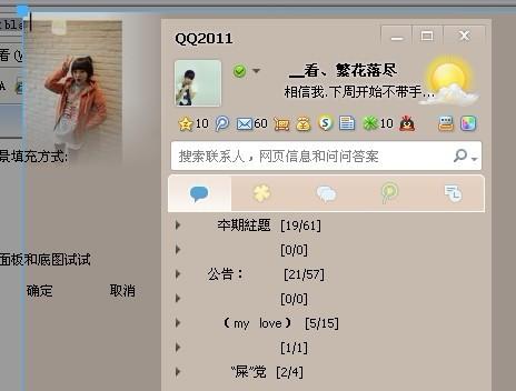 怎么设置qq透明皮肤_怎么设置qq皮肤全界面_手机qq怎么弄透明皮肤