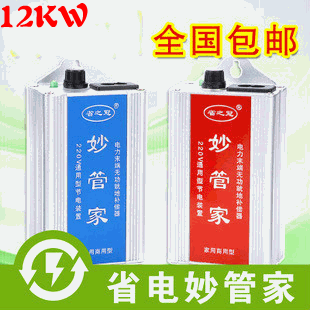 妙管家节电器_节电器品牌_妙管家节电器骗局