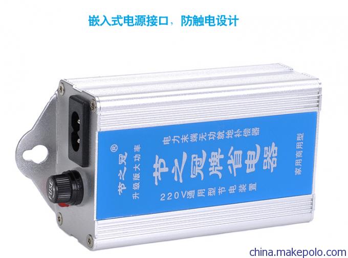 妙管家节电器是真的吗_妙管家节电器_妙管家节电器视频