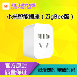 小米zigbee智能插座_小米zigbee插座断网_小米插座zigbee树莓派