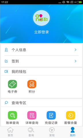 移动领取免费流量_山东移动掌上营业厅下_山东移动网上营业厅下载
