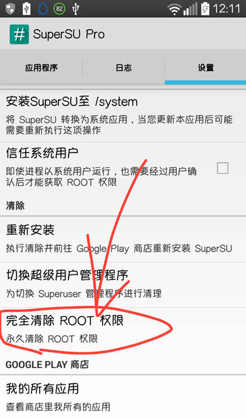 supersu怎么卸载_卡刷supersu怎么卸载_supersu一直卸载