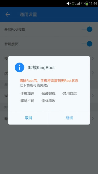 supersu怎么卸载_supersu一直卸载_卡刷supersu怎么卸载