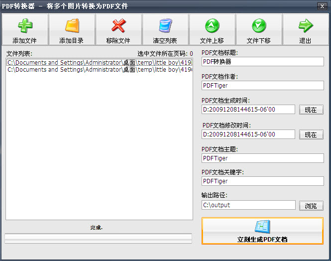 pdf转换成word2007_pdf万能转换器_扫描全能王免费版下载