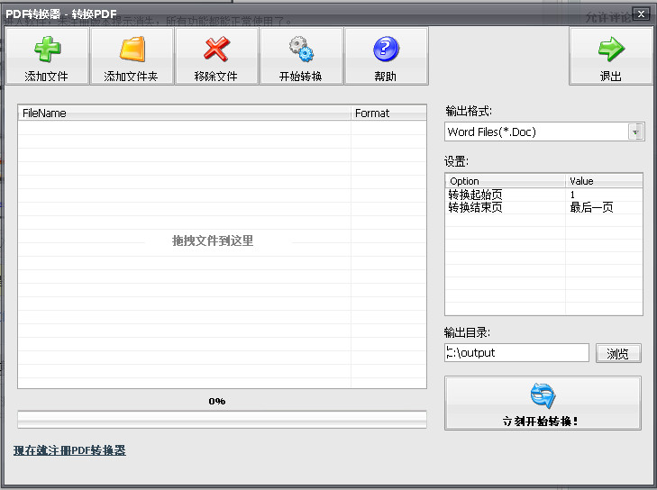 pdf转换成word2007_pdf万能转换器_扫描全能王免费版下载