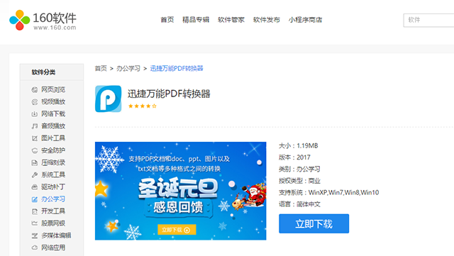 扫描全能王免费版下载_pdf转换成word2007_pdf万能转换器