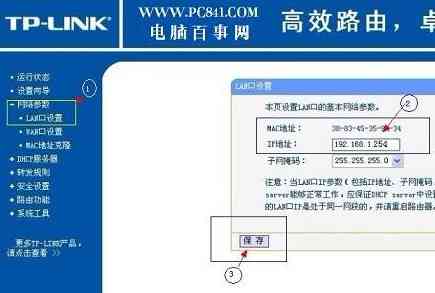 路由器如何做交换机