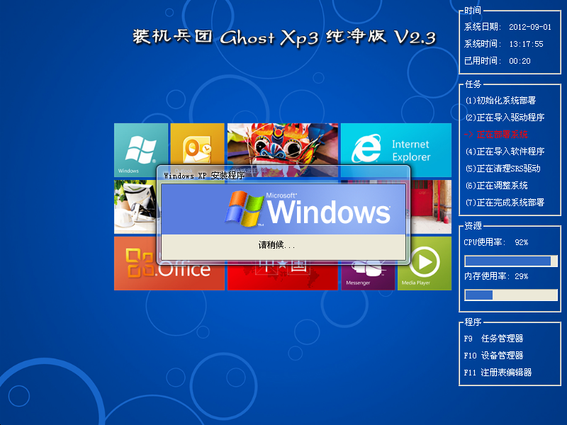 u盘一键装机win7系统_装机兵团win7系统下载_u盘装系统教程win7