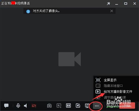 qq 给对方播放影音文件_手机qq给对方放电影_qq影音加密文件在哪里