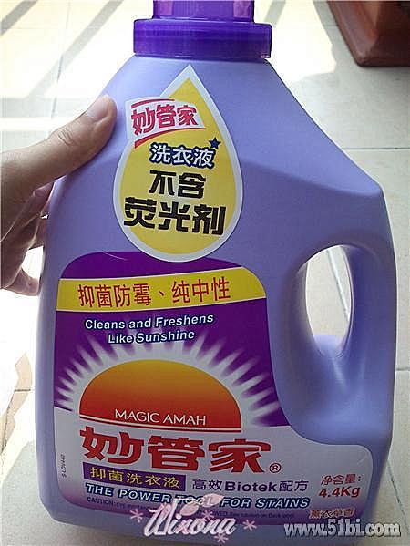 妙管家洗衣液有问题吗_妙管家洗衣液怎么样_妙管家洗衣液