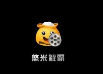 悠米解霸_悠米解霸怎么玩寻秦_寻秦ol悠米版模拟器