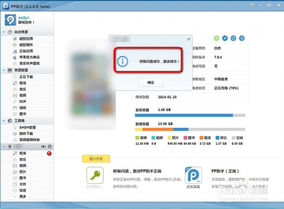 ipadqq闪退怎么办_ipadqq安装后闪退_为什么ipadqq老是闪退