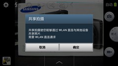 三星安卓系统相机GALAXY Camera评测 