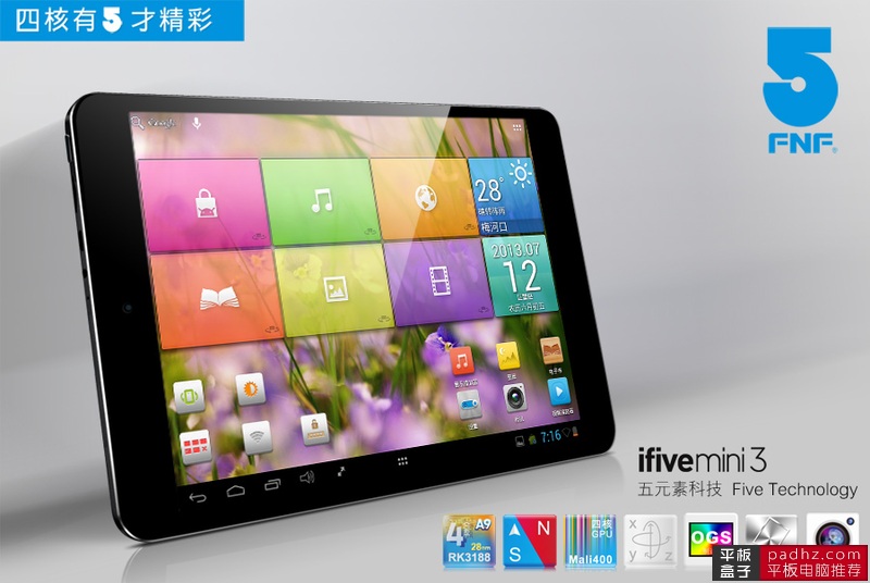 五元素ifive官网_低电压充五元素ifive_五元素ifive mx