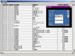 监控眼下载_监控眼xmeye官方下载_第三只眼监控软件和