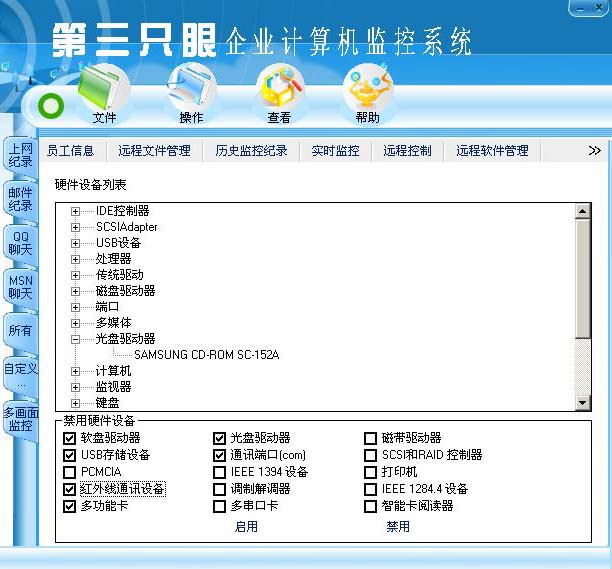 鹰视眼监控手机软件_第三只眼监控软件和_监控眼xmeye