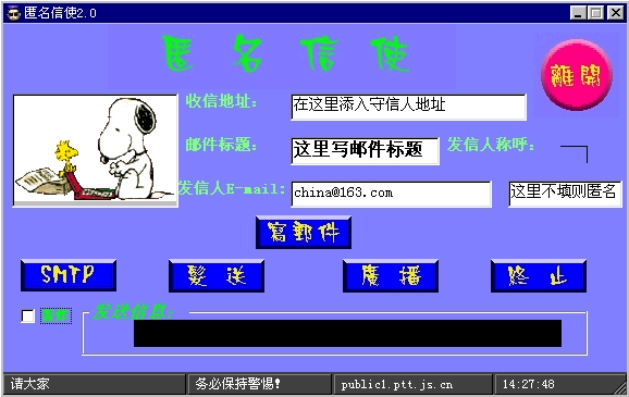 linux系统病毒_电子邮件_电子邮件攻击