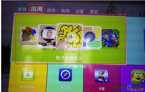 创维电视如何安装第三方软件