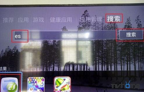 创维电视如何安装第三方软件