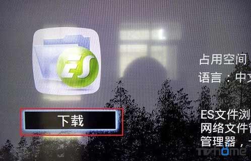 创维电视如何安装第三方软件