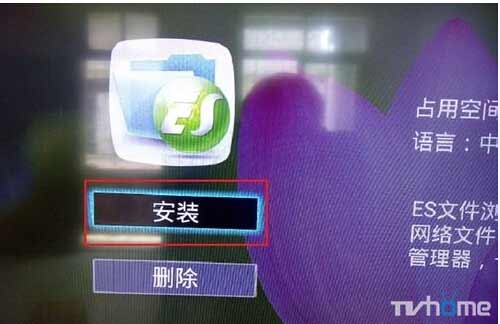 创维电视如何安装第三方软件