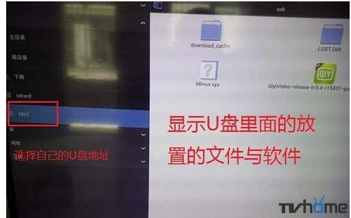创维电视如何安装第三方软件