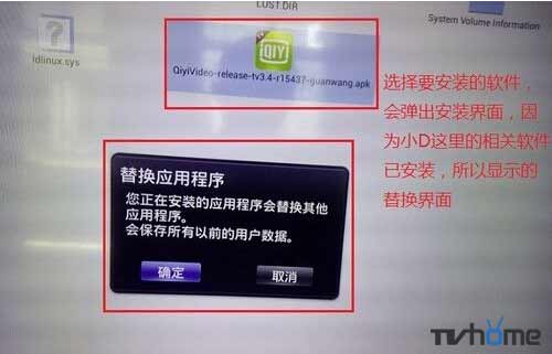创维电视如何安装第三方软件