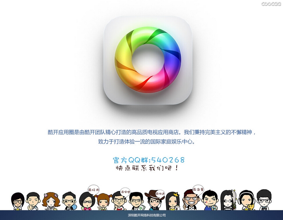 酷开应用商城下载安装_创维酷开怎么下载应用_酷开5.5无法安装应用