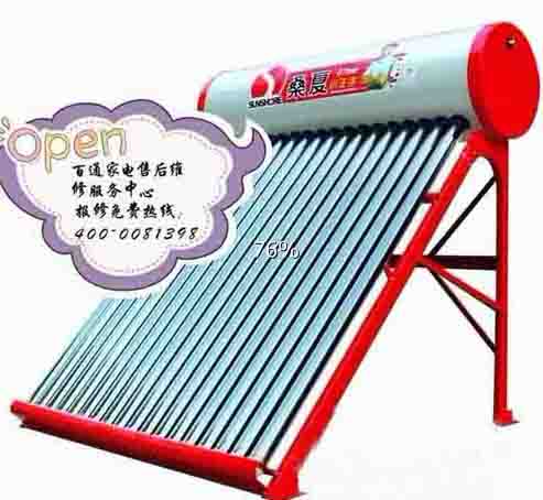 桑夏太阳能维修电话_桑夏太阳能热水器配件_桑夏太阳能热水器