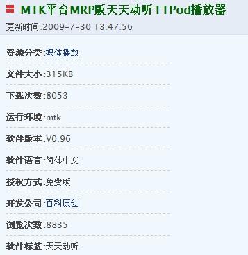 mrp游戏如何用_斯凯平台 mrp下载_applist.mrp