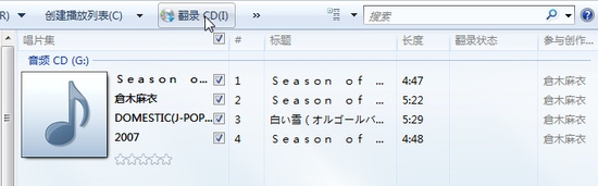 收藏太多怎么办如何轻松备份CD光盘