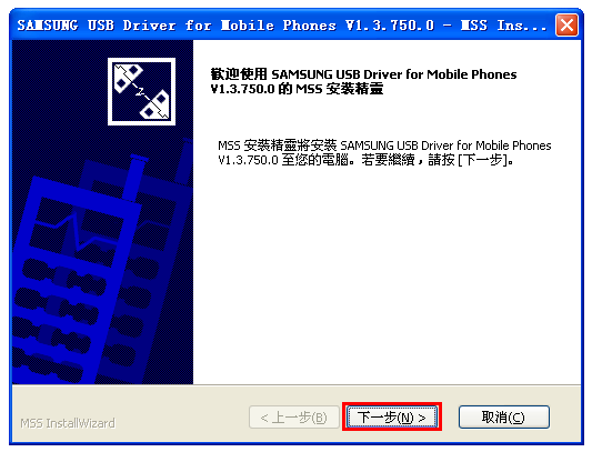 刷机精灵三星i897官方恢复教程