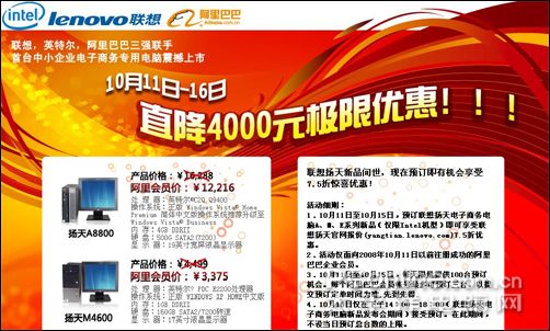 09款奥迪a6_扬天万利卡_lenovo扬天万利卡