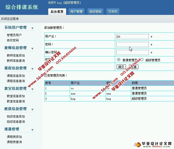 自明排课如何增加一天_自明排课说明_水晶排课和自明排课