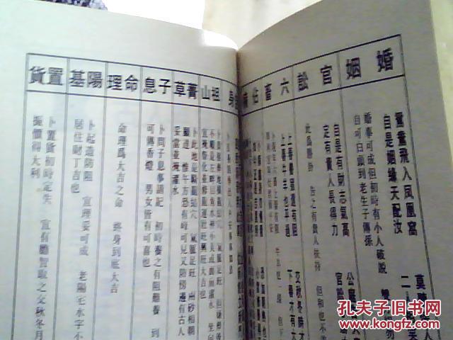 姻缘占卜_北帝灵签_佛祖灵签