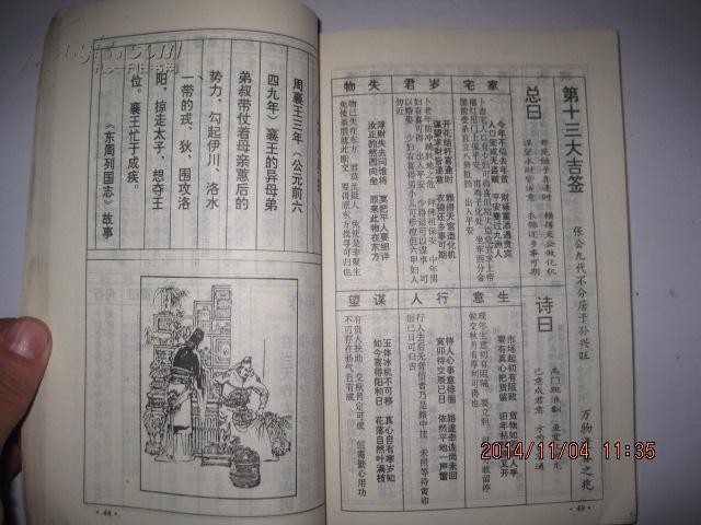北帝灵签_佛祖灵签_姻缘占卜