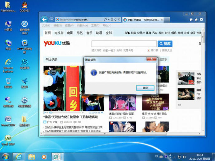 u盘装系统教程win7_装机兵团win7系统下载_装机兵团的系统好吗