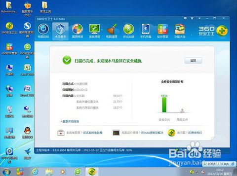 u盘装系统教程win7_装机兵团win7系统下载_装机兵团的系统好吗