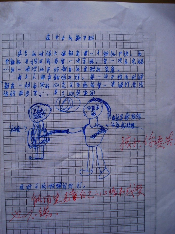 遇见幸福作文开头_遇见幸福作文600字_遇见幸福作文
