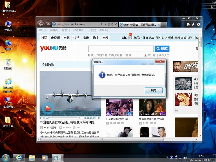 装机兵团win7系统下载_装机兵团的系统好吗_装机兵团官网