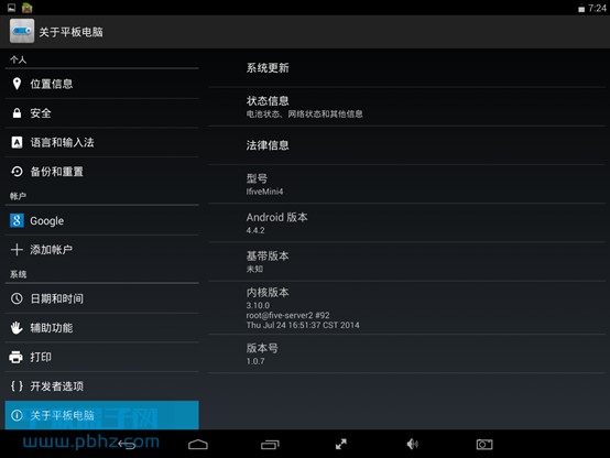 五元素ifive mini4