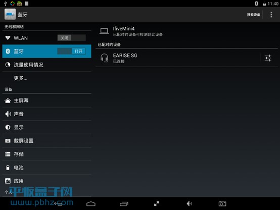 五元素ifive mini4
