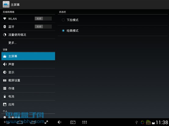 五元素ifive mini4