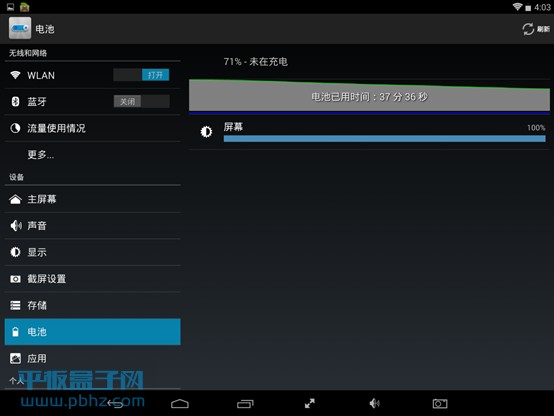 五元素ifive mini4
