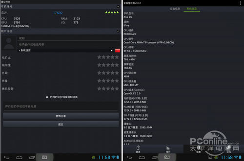 GX6250_rk3288_五元素ifive pro 2跑分