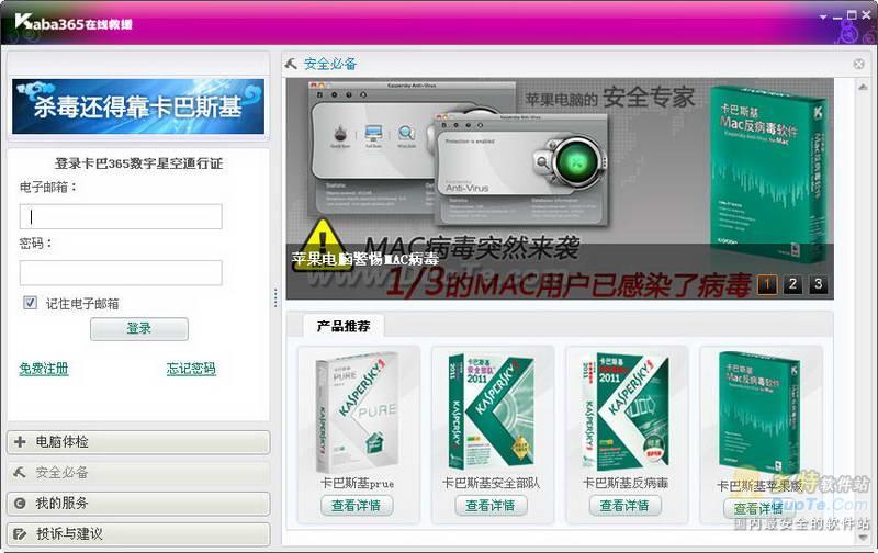 bet5365首页_卡巴365 假_卡巴斯基