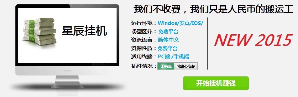 手机挂机赚钱软件每天50元_手机挂机软件一小时5元_手机wifi挂机赚钱软件