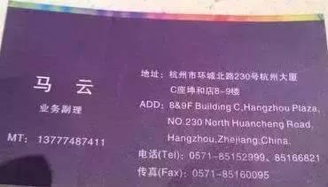 快来围观马云、马化腾等人的名片，简直霸气侧漏！