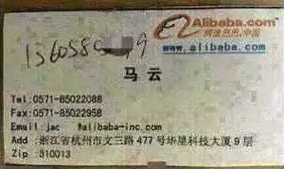 快来围观马云、马化腾等人的名片，简直霸气侧漏！